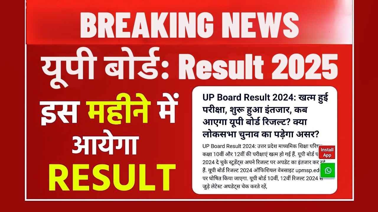 UPMSP 2025
